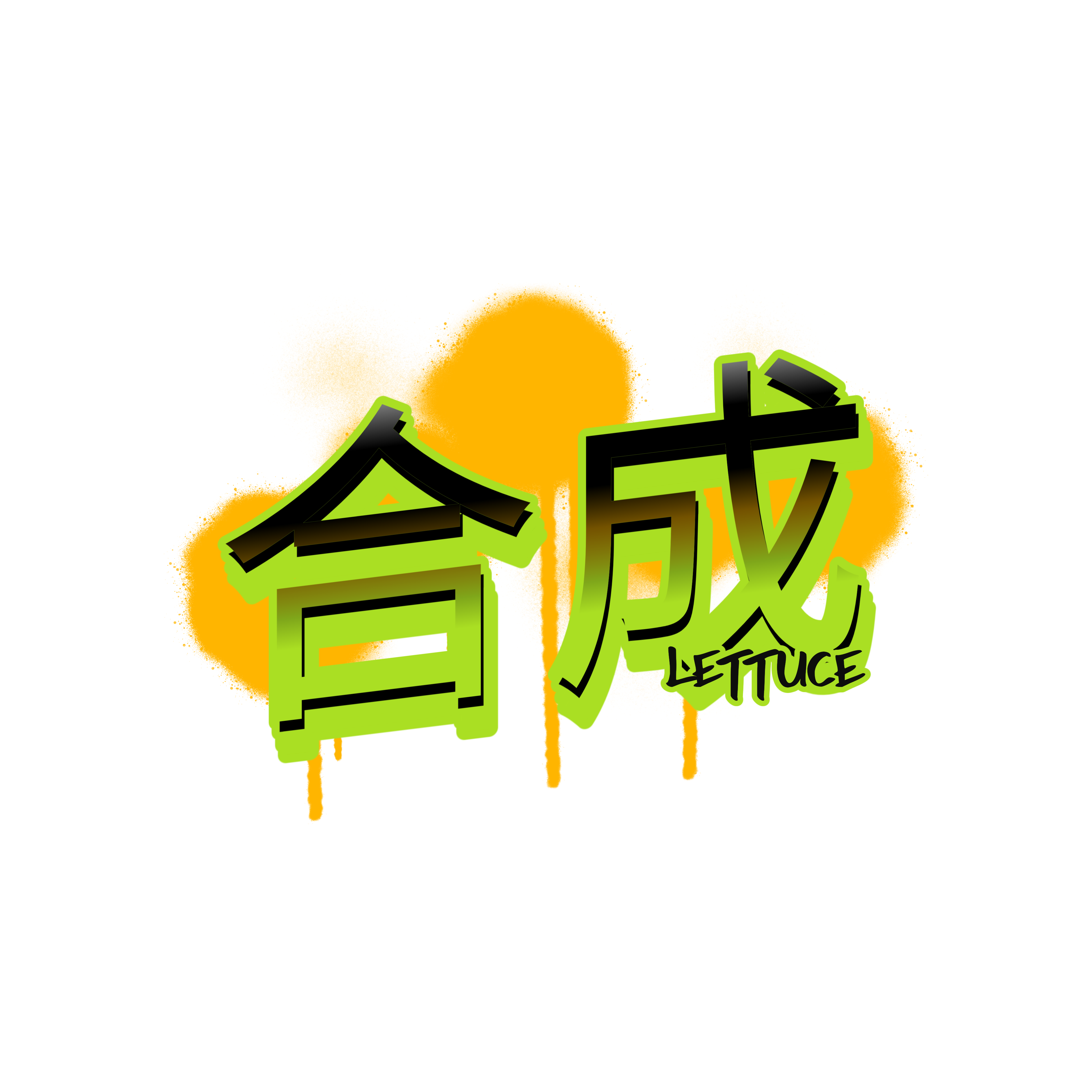 Gosei Lettuce artwork